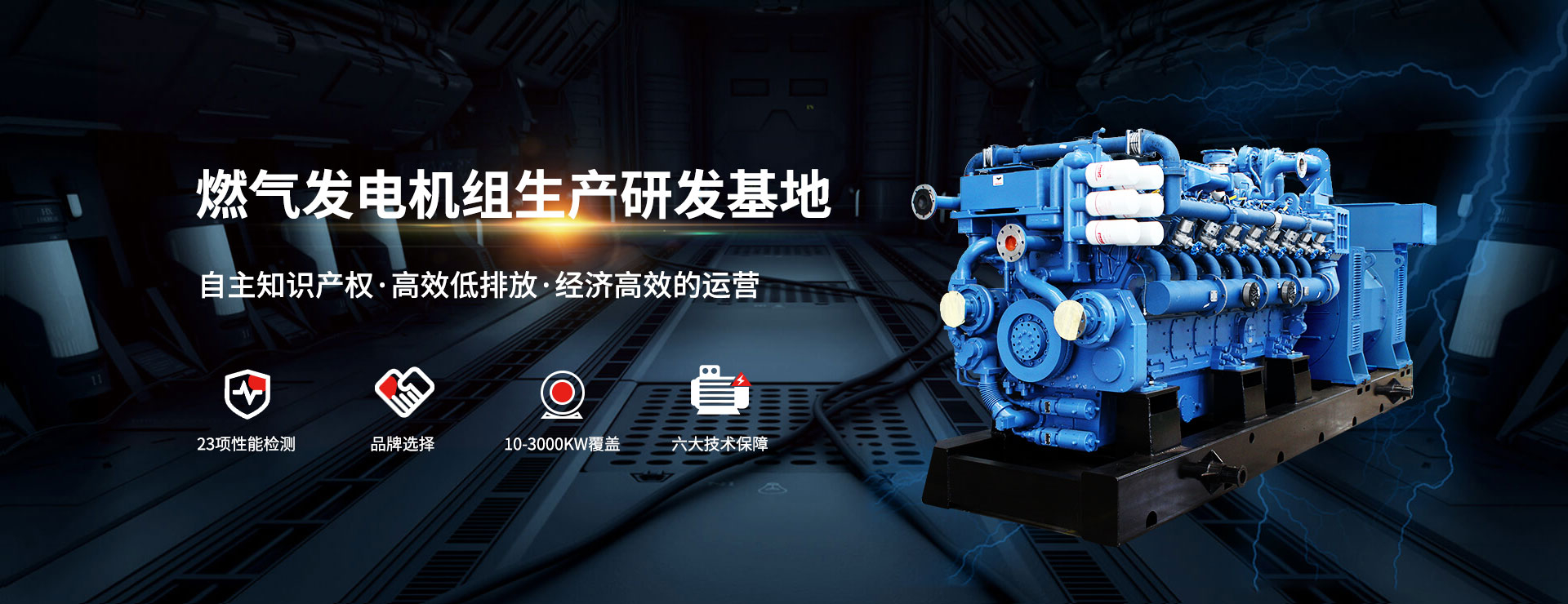 燃氣發電機組